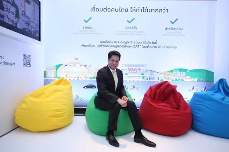 CAT จับมือ Google เปิดบริการฟรีไวไฟความเร็วสูง เพิ่มศักยภาพการเชื่อมต่ออินเทอร์เน็ตให้คนไทย