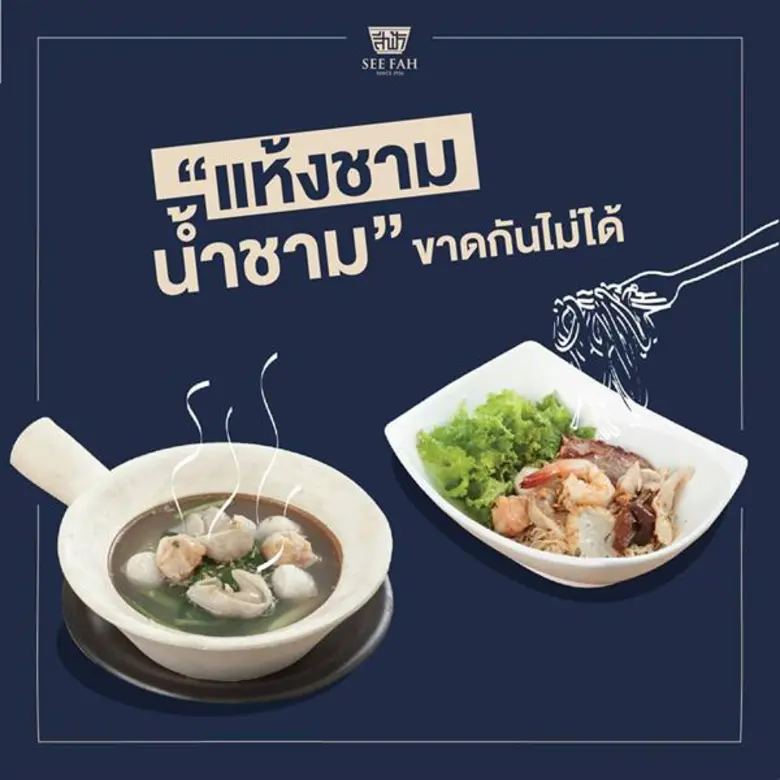 สีฟ้า ชวนนักชิมร่วมอิ่มอร่อยกับโปรโมชั่นช...