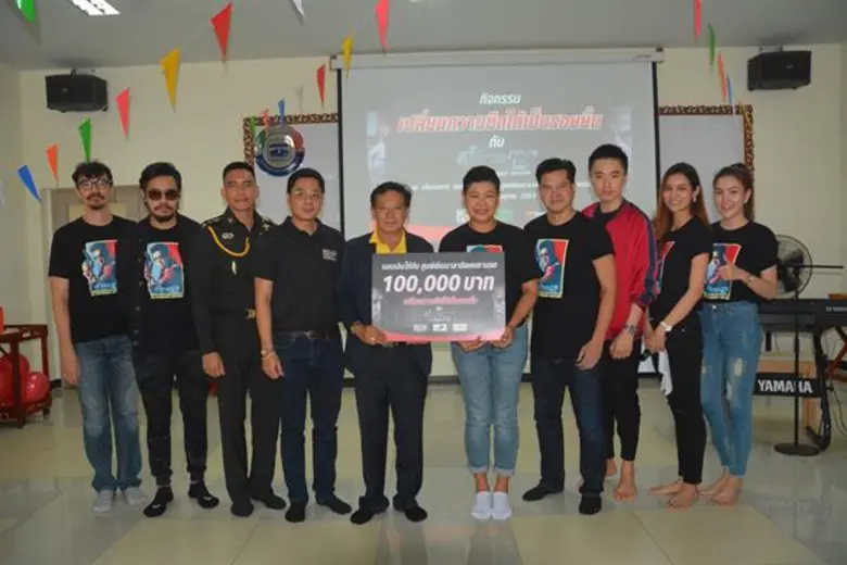  “เปลี่ยนความมืดให้เป็นรอยยิ้ม กับ ซีรีส์ ตี๋ใหญ่ 2”