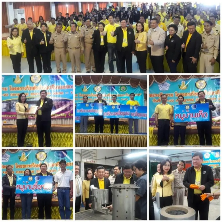 ดร.สุวิทย์ เมษินทรีย์ รัฐมนตรีว่าการกระทร...