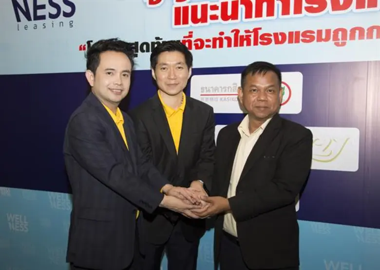 สรรพสินค้าเวลเนส ตอกย้ำโครงการ “เวลเนสลิสซิ่ง” จัดสัมมนา “โอกาสสุดท้าย ที่จะทำให้โรงแรมถูกกฎหมาย”