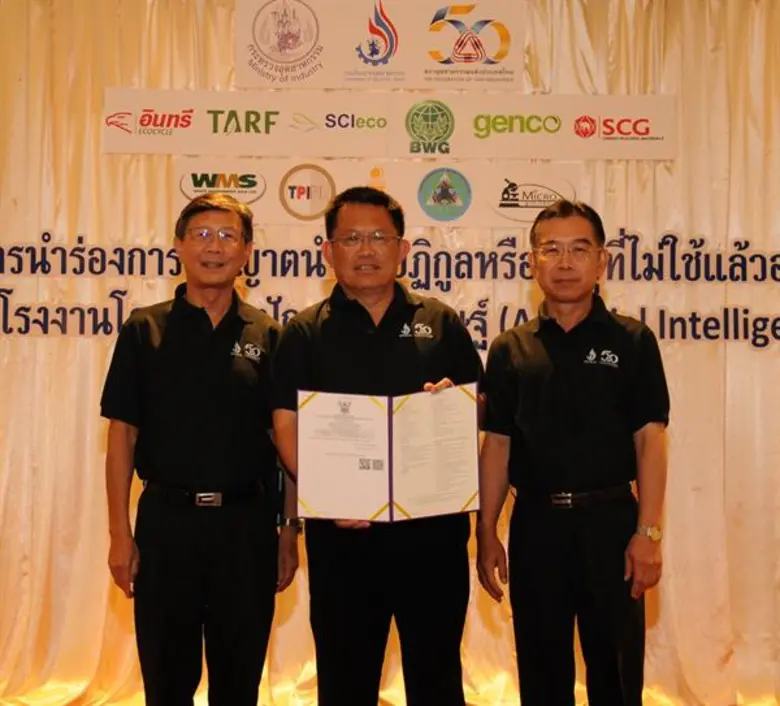 กรอ. เดินเครื่องโรงงานทั่วไทยสู่ “สมาร์ทแฟคตอรี่” พร้อมป้อน 5 มาตรการส่งเสริม เติมระบบดิจิทัล – พลังงาน – สิ่งแวดล้อม หนุนความเชื่อมั่นสู่ภาคอุตฯ