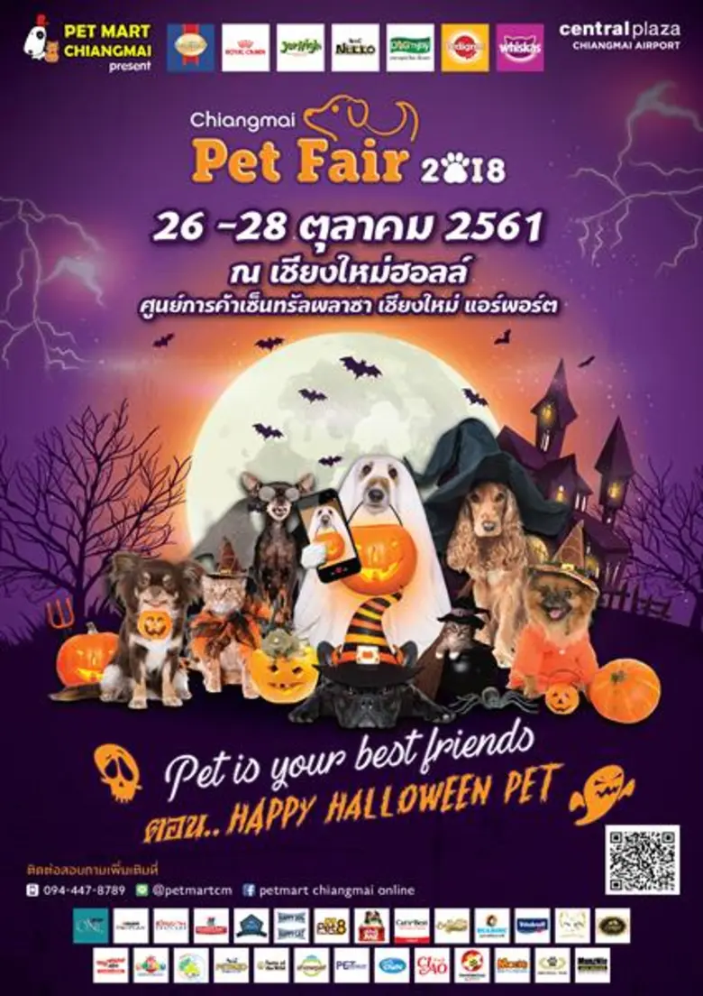 มากกว่าทุกการรวมตัวของคนรักสัตว์เลี้ยง มา...
