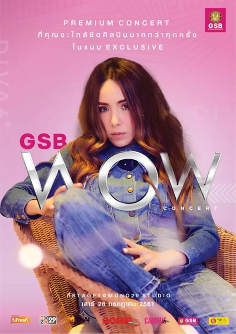 เรื่องโชว์ไม่เคยเป็นสองรองใคร สำหรับนักร้...