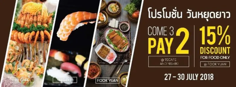 วันหยุดยาวที่กำลังมาถึง ในวันที่ 27 – 30 ...