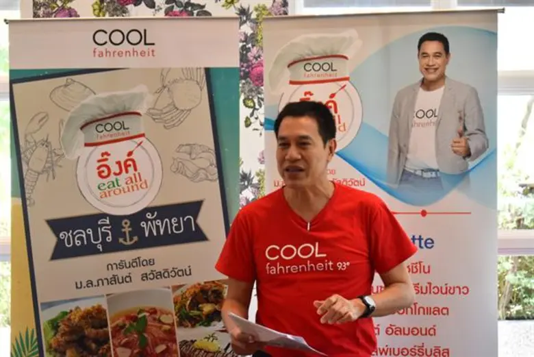 พี่อิ๊ง-คูลเจตั้ม พาชิมของอร่อย กับ อิ๊งค์ Eat All Around @ชลบุรี –พัทยา