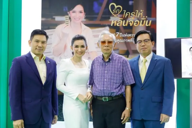 เพราะการใส่ใจดูแลสุขภาพแก่คนที่คุณรัก คือ...