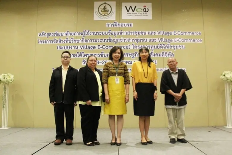 นางอาทิตยา สุธาธรรม รองปลัดกระทรวงดิจิทัล...