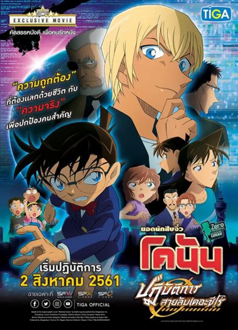 คัดสรรหนังดี เอ็กซ์คลูซีฟ มูฟวี่ 2 เรื่อง 2 แนว เฉพาะที่เอส เอฟ เท่านั้น