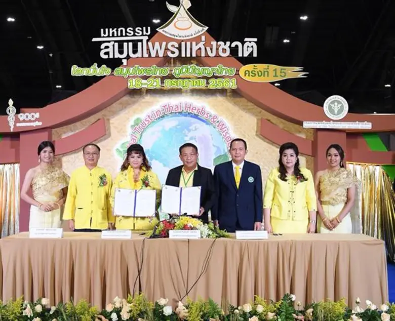 นางสาวศุภมาส อิศรภักดี ( ที่3 จากซ้าย) ปร...