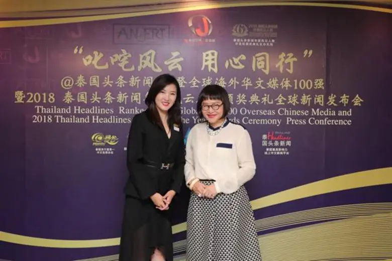 “สำนักข่าว Thailand Headlines ขึ้นแท่นเป็น 1 ใน 100 ของสื่อภาษาจีนทั่วโลกที่ได้รับความนิยมสูงสุด” พร้อมตอกย้ำความสำเร็จจัดงานมอบรางวัลแห่งปี “ไทยแลนด์ เฮดไลน์ เพอร์ซัน ออฟ เดอะ เยียร์ 2018”