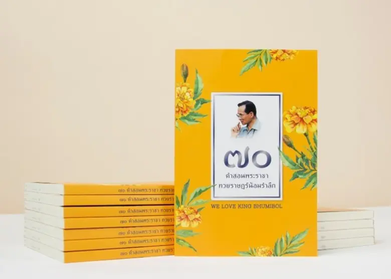 หนังสือคำสอนที่ไม่ได้เป็นเพียงนามธรรม