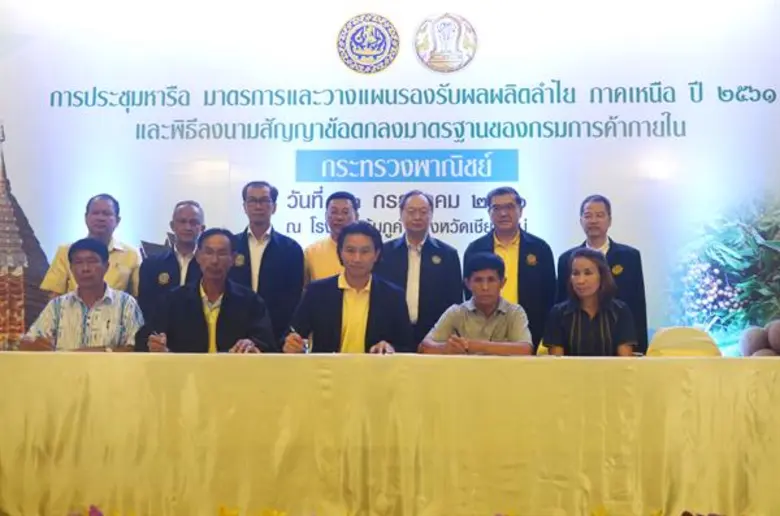 สนธิรัตน์ สนธิจิรวงศ์ (แถวยืน : ที่ 3 จาก...