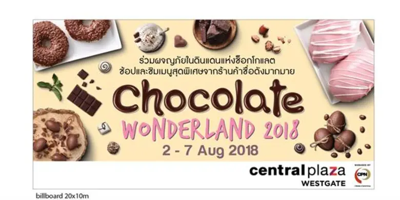 ศูนย์การค้าเซ็นทรัลพลาซา เวสต์เกต จัดงาน ...