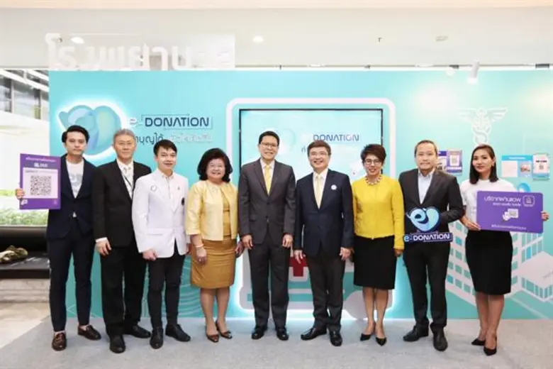 ธนาคารแห่งประเทศไทย พร้อมด้วยกรมสรรพากรแล...