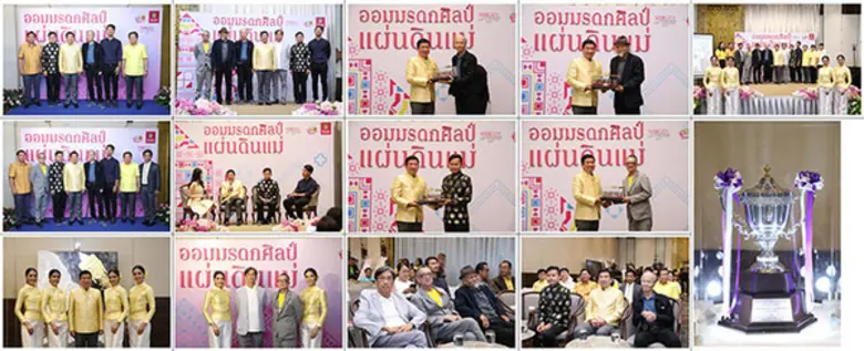 ธนาคารออมสิน จัดประกวดวาดภาพแนวคิด "ออมมร...