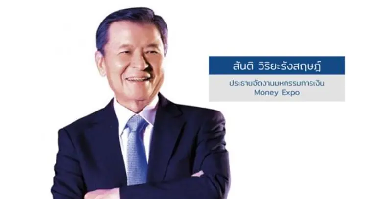 งานมหกรรมการเงินโคราช ครั้งที่ 12 Money E...