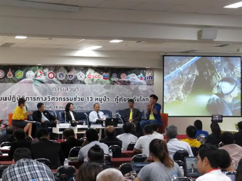 วสท. เปิดเวทีเสวนา“ถอดบทเรียนปฏิบัติการทางวิศวกรรมช่วย 13 หมูป่า...กู้ภัยระดับโลก”