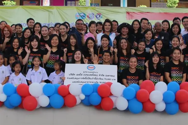 บริษัท เอสโซ่ (ประเทศไทย) จำกัด (มหาชน) พ...