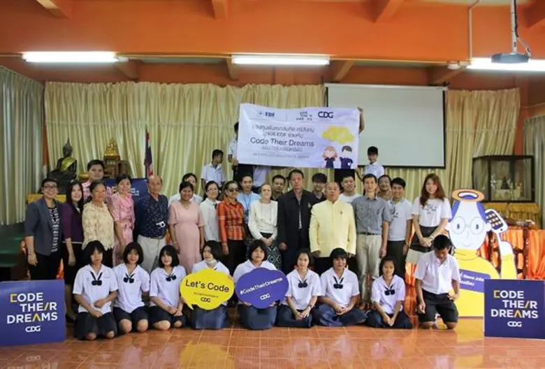 มูลนิธิ EDF (มูลนิธิกองทุนการศึกษาเพื่อกา...