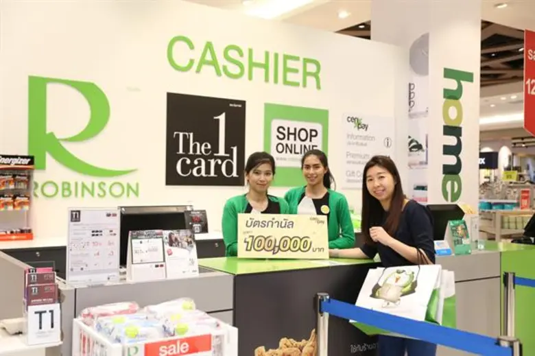 เซ็นเพย์โดยเซ็นทรัล จ่ายบิล เติมเงิน แจกแสนอย่างต่อเนื่อง ครั้งที่ 4 ให้กับลูกค้าที่จ่ายค่าบัตรเครดิตเซ็นทรัลเดอะวันเครดิตการ์ดที่โรบินสัน