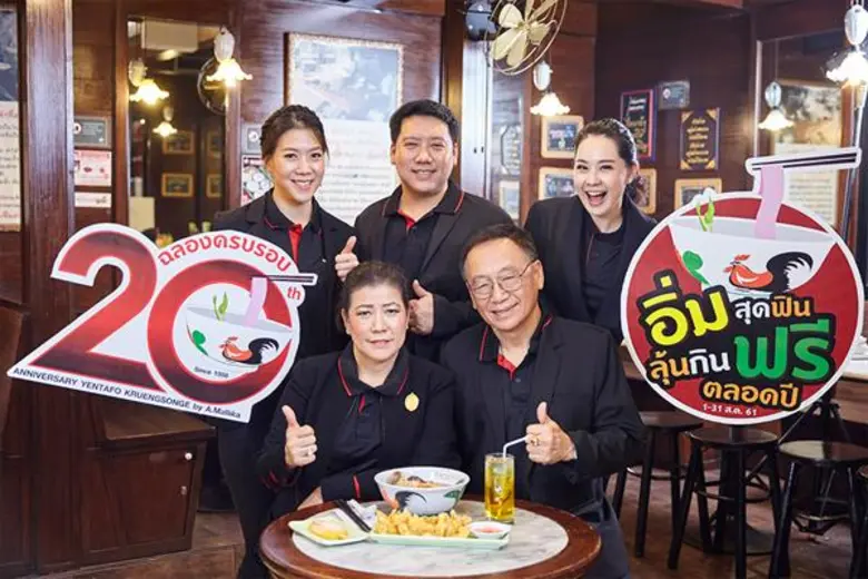 มัลลิการ์ อินเตอร์ฟู๊ด ฉลองครบ 20 ปี เย็น...