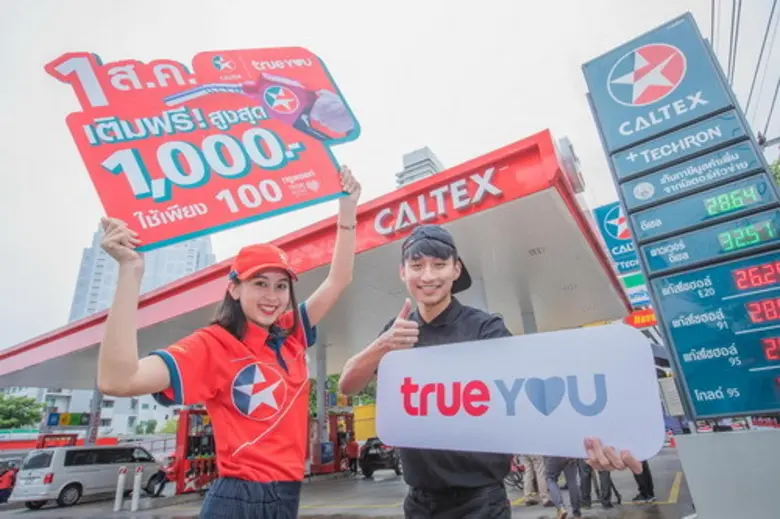 ทรูยู ผนึก คาลเท็กซ์ ต่อยอดแคมเปญ "คาลเท็...