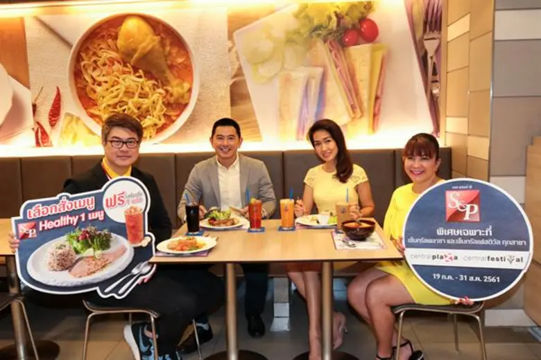 เอาใจคนรักสุขภาพ ซื้อ 1 รับอีก 1 กับ Exclusive campaign S&P X CPN พิเศษเฉพาะที่ศูนย์การค้าเซ็นทรัลพลาซา และ เซ็นทรัลเฟสติวัล ทุกสาขา