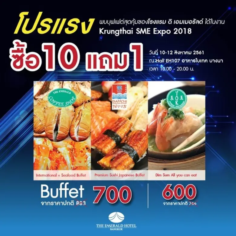 มีข่าวดีมาบอก ทุกท่านที่รอคอย "บัตรบุฟเฟต...