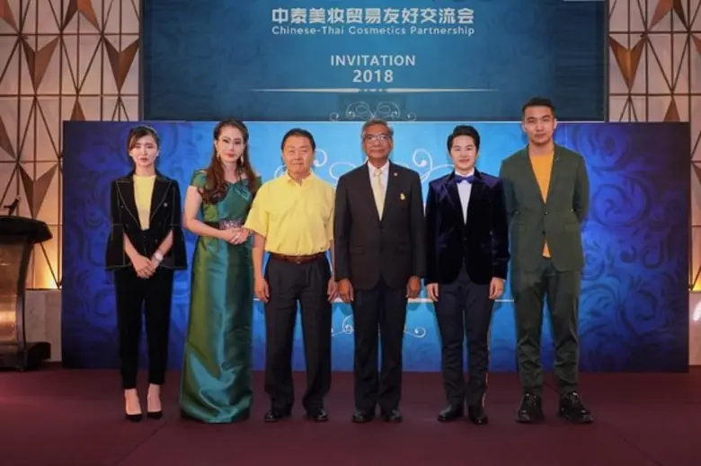 สมาคมธุรกิจส่งเสริมความงามไทย-จีน โดย มล.สุภาพ ปราโ...