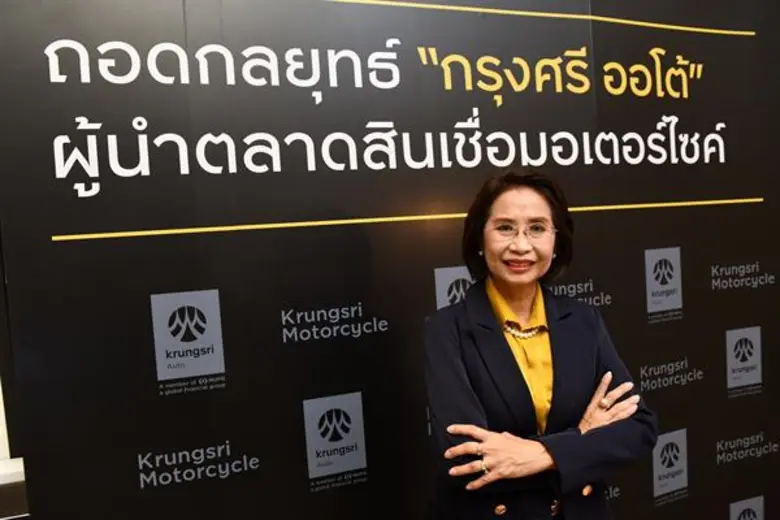 “กรุงศรี ออโต้” ตอกย้ำผู้นำตลาดสินเชื่อมอเตอร์ไซค์ เผยยอดสินเชื่อใหม่ครึ่งปีแรกโตแข็งแกร่ง 19%