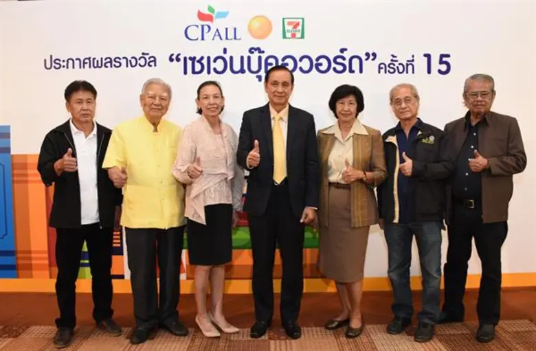 ซีพี ออลล์ ผู้ก่อตั้งร้านเซเว่น อีเลฟเว่น...