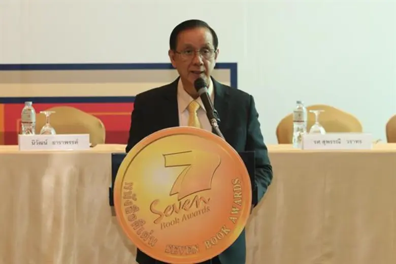 ซีพี ออลล์ ประกาศผลสุดยอดหนังสือดีเด่น “เซเว่นบุ๊คอวอร์ด ครั้งที่ 15”