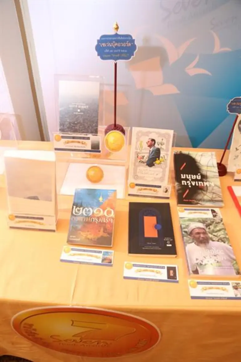 ซีพี ออลล์ ประกาศผลสุดยอดหนังสือดีเด่น “เซเว่นบุ๊คอวอร์ด ครั้งที่ 15”