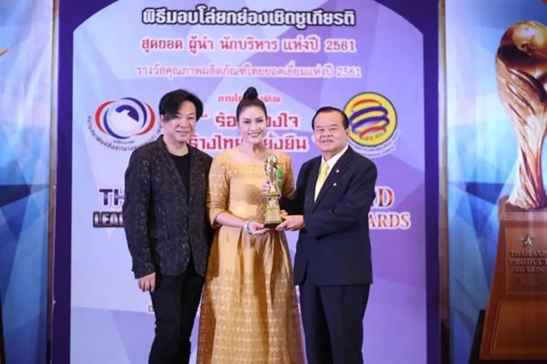 สภาเครือข่ายสถาบันส่งเสริมพัฒนาธุรกิและเศ...