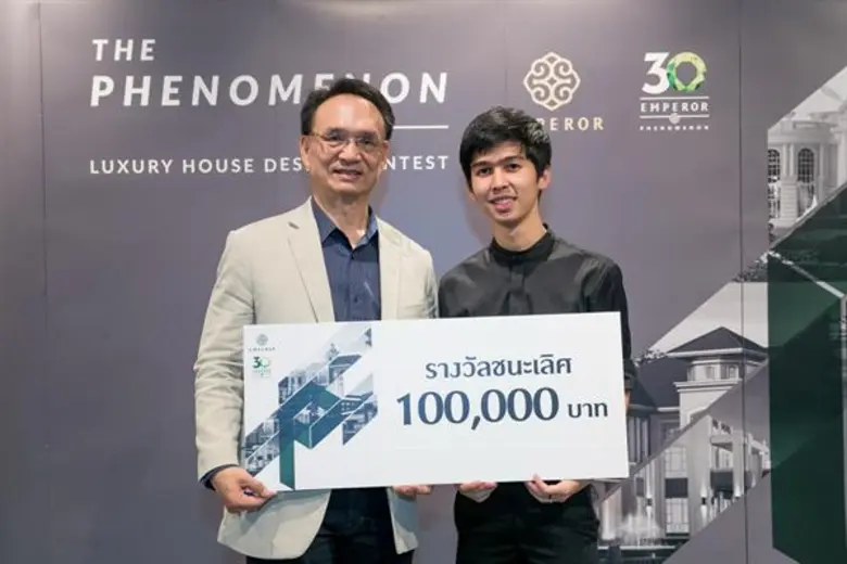 หลัง บริษัท ดิ เอ็มเพอเร่อร์ เฮ้าส์ จำกัด...