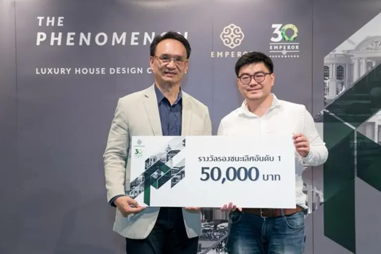กรินภ์ พราหมณี ศิษย์เก่า ม.รังสิต คว้าที่ 1 และ Popular Vote ประกวดออกแบบ “บ้านลักซัวรี่แนวใหม่” ฉลอง 30 ปี เอ็มเพอเร่อร์ฯ