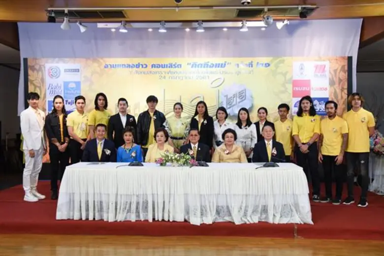 บริษัท เซิร์ช เอ็นเตอร์เทนเม้นท์ จำกัด ร่...