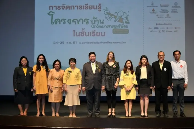 มูลนิธิสมเด็จพระเทพรัตนราชสุดา ร่วมกับ กล...