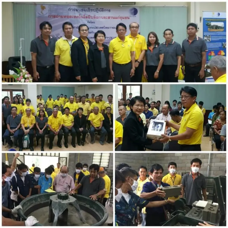 สถาบันวิจัยวิทยาศาสตร์และเทคโนโลยีแห่งประ...