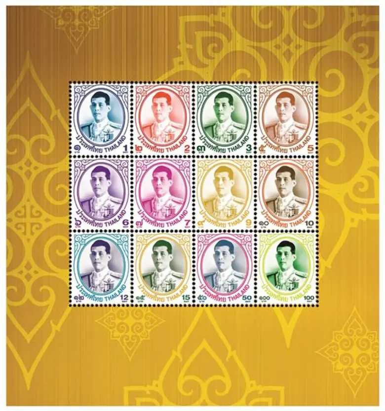 - ไปรษณีย์ไทย เทิดพระเกียรติสมเด็จพระเจ้า...