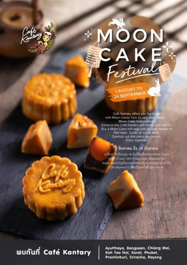 1 สิงหาคม ถึง 24 กันยายน 2561 คาเฟ่ แคนทา...