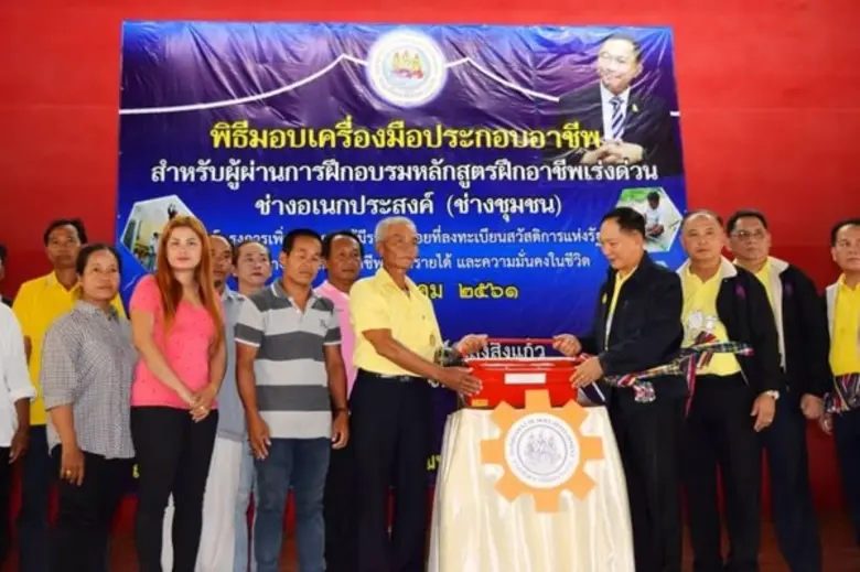 พลตำรวจเอกอดุลย์ แสงสิงแก้ว รัฐมนตรีว่ากา...