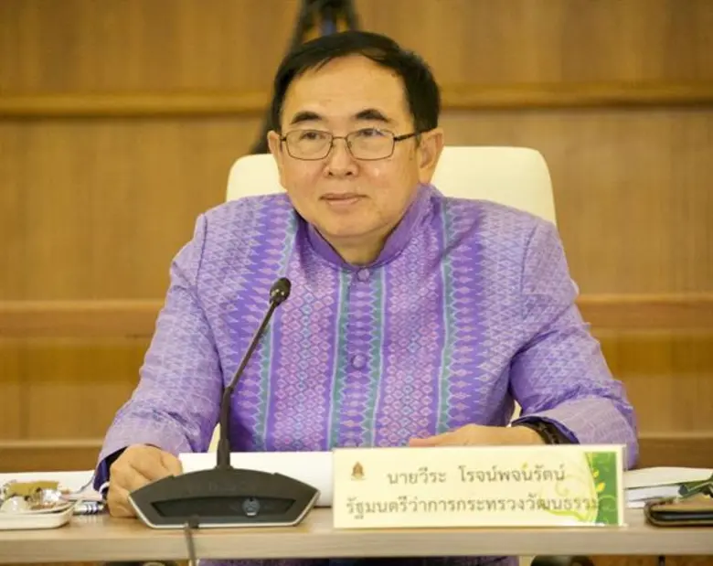 เมื่อวันที่ 25 กรกฎาคม 2561 นายวิษณุ เครื...