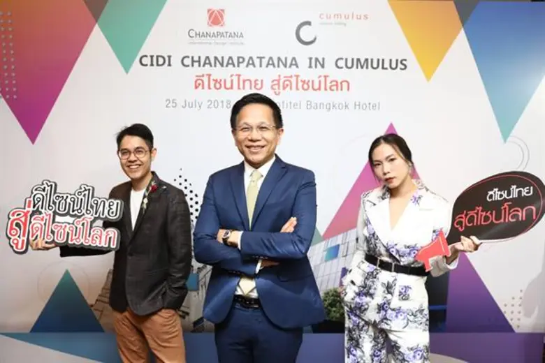 ซีไอดีไอ ชนาพัฒน์ ชูกลยุทธ์ “Internationalization” พร้อมสร้างไทยเป็นฮับด้านการออกแบบในระดับภูมิภาค