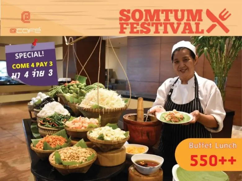 โปรโมชั่นฟินเวอร์...บุฟเฟ่ต์มา 4 จ่าย 3 ค...