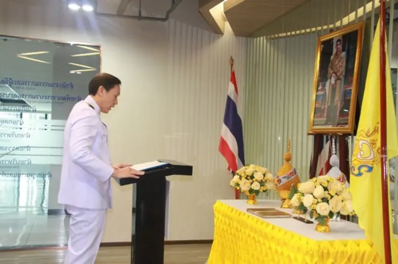 บสย. จัดพิธีถวายสัตย์ปฏิญาณเพื่อเป็นข้าราชการที่ดีและพลังของแผ่นดิน