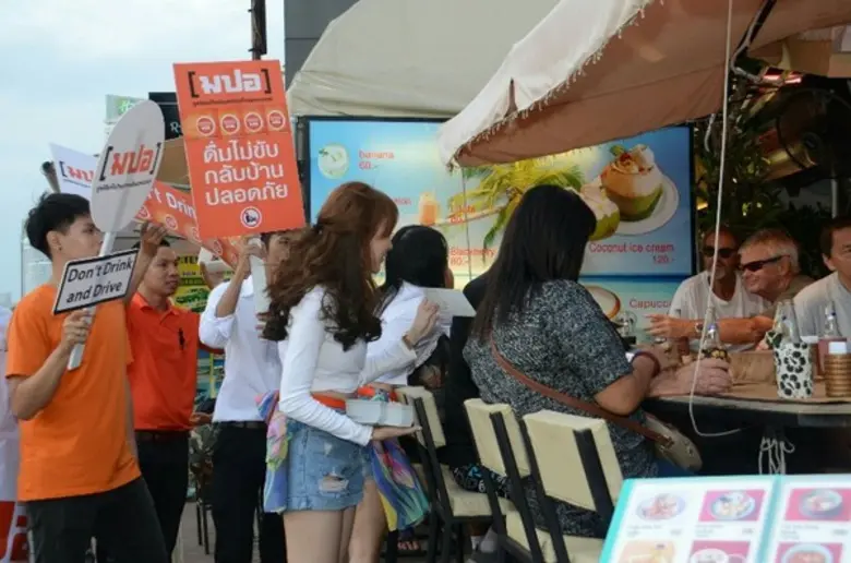 มปอ.รณรงค์โครงการ