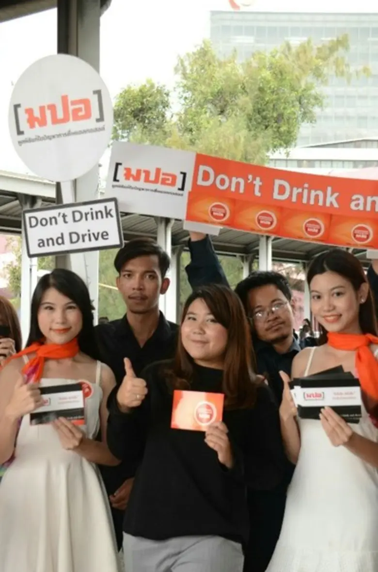 มปอ.รณรงค์โครงการ