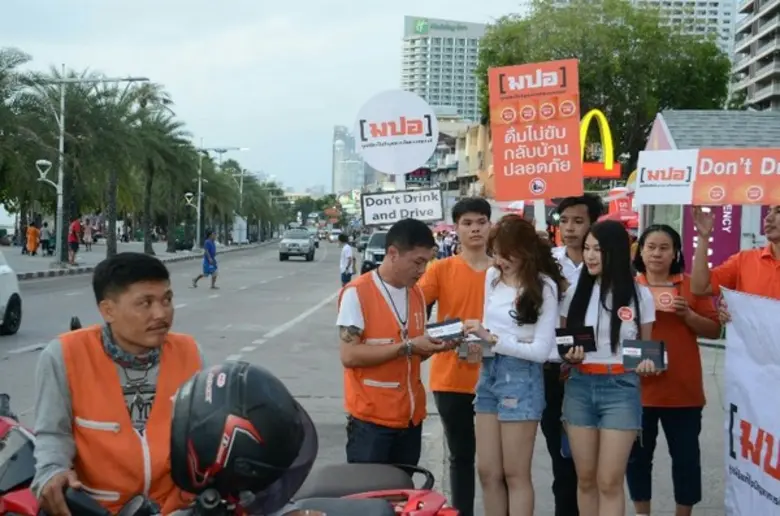 มปอ.รณรงค์โครงการ